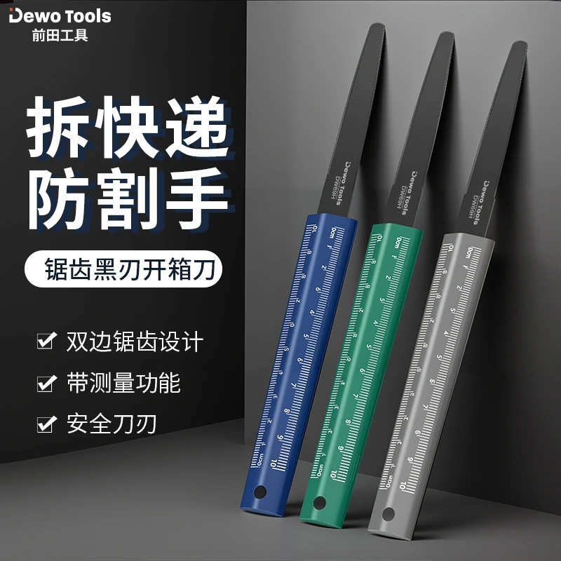 前田拆快递锯齿美工刀加长纸箱切割专用刀锋利耐用拆包裹小刀耐用