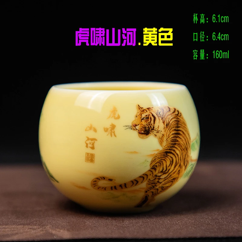 [呼啸山河.黄色]160ml白瓷主人杯陶瓷茶杯茶器茶盏蛋杯功夫茶具