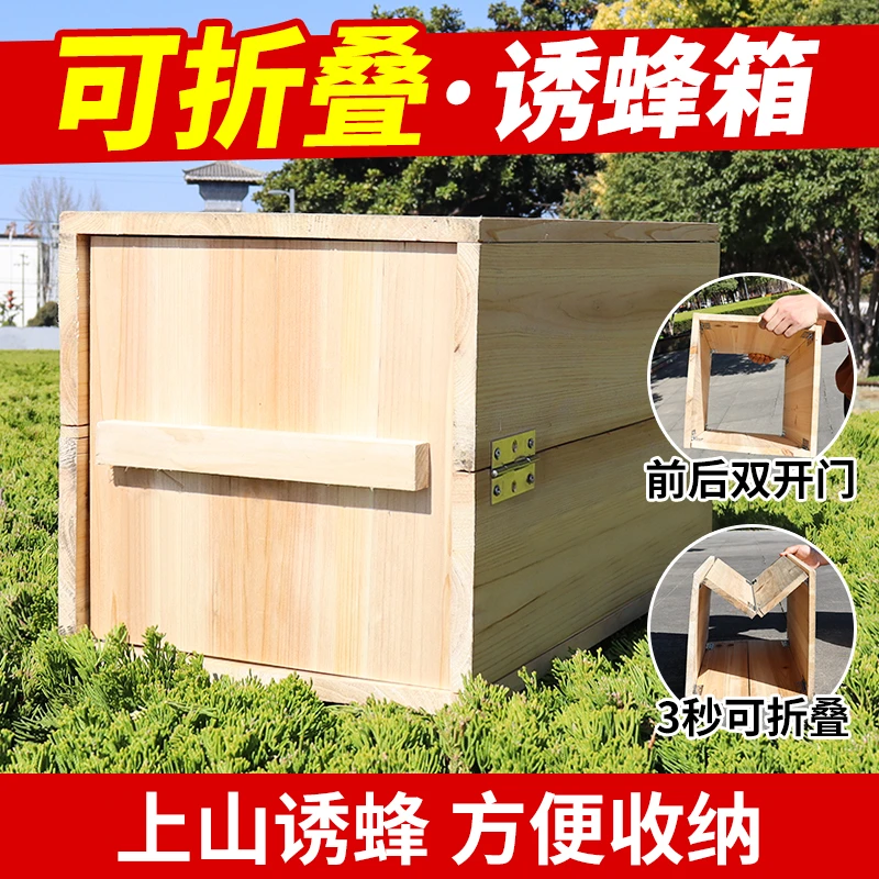 新型蜂箱折叠蜂箱老式养蜂蜂箱蜜蜂双开门中蜂杉木老式土养蜂桶