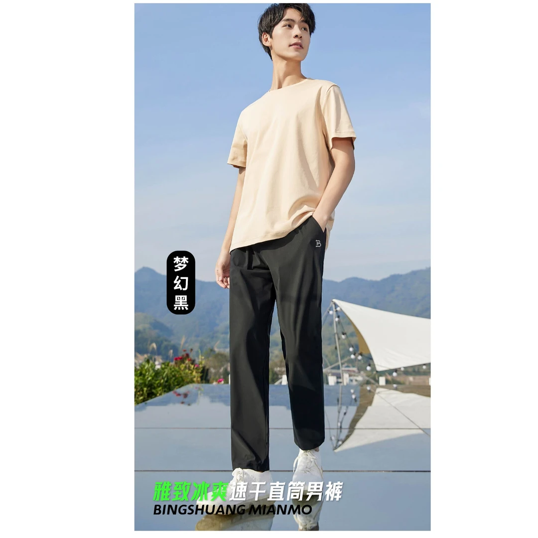 雅致冰爽速干直筒运动男裤薄款户外运动女裤快干速干裤轻薄