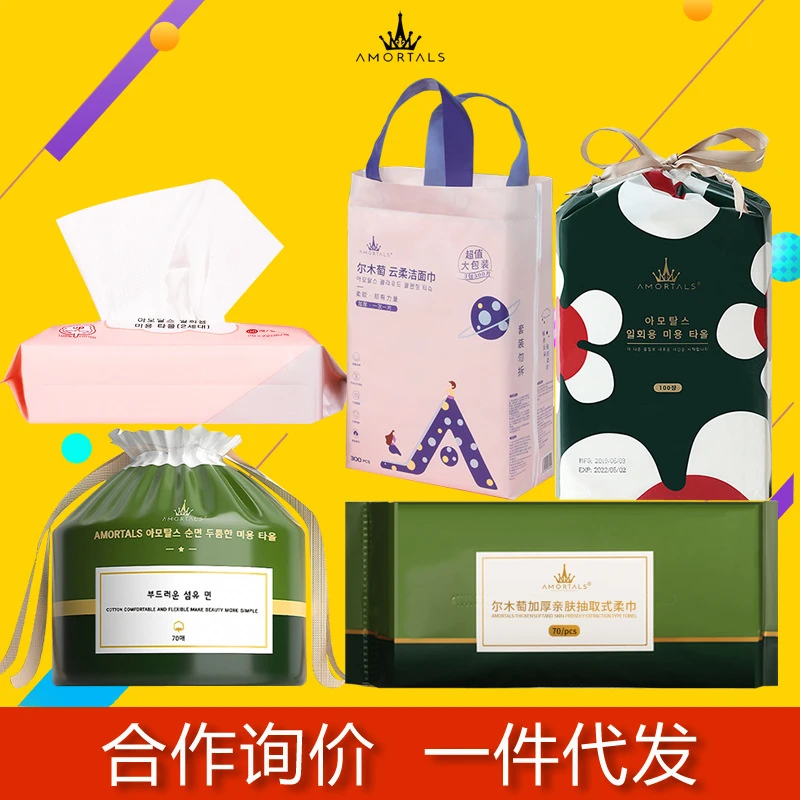 尔木萄洗脸巾尔木萄洗脸巾加厚一次性洗脸巾纯棉美容院洗脸巾婴儿