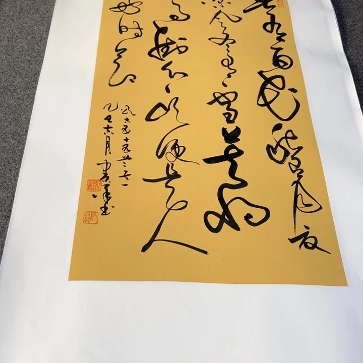 书法春有百花草书