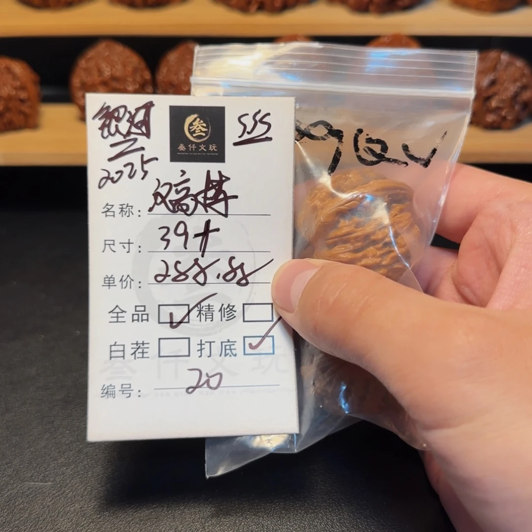 吊坠文玩核桃文玩核桃20