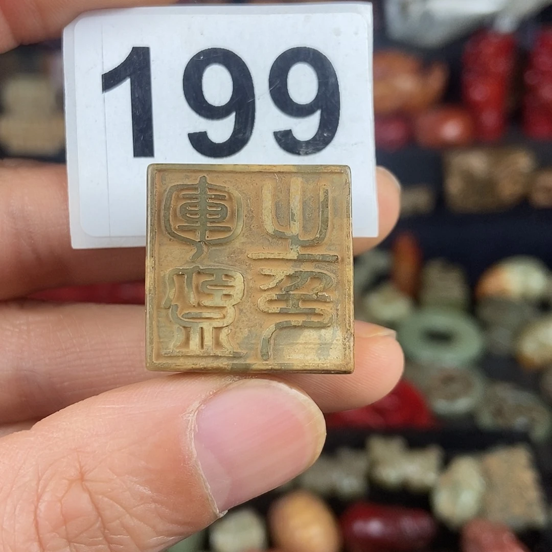 和田玉（糖玉）饰品未镶嵌