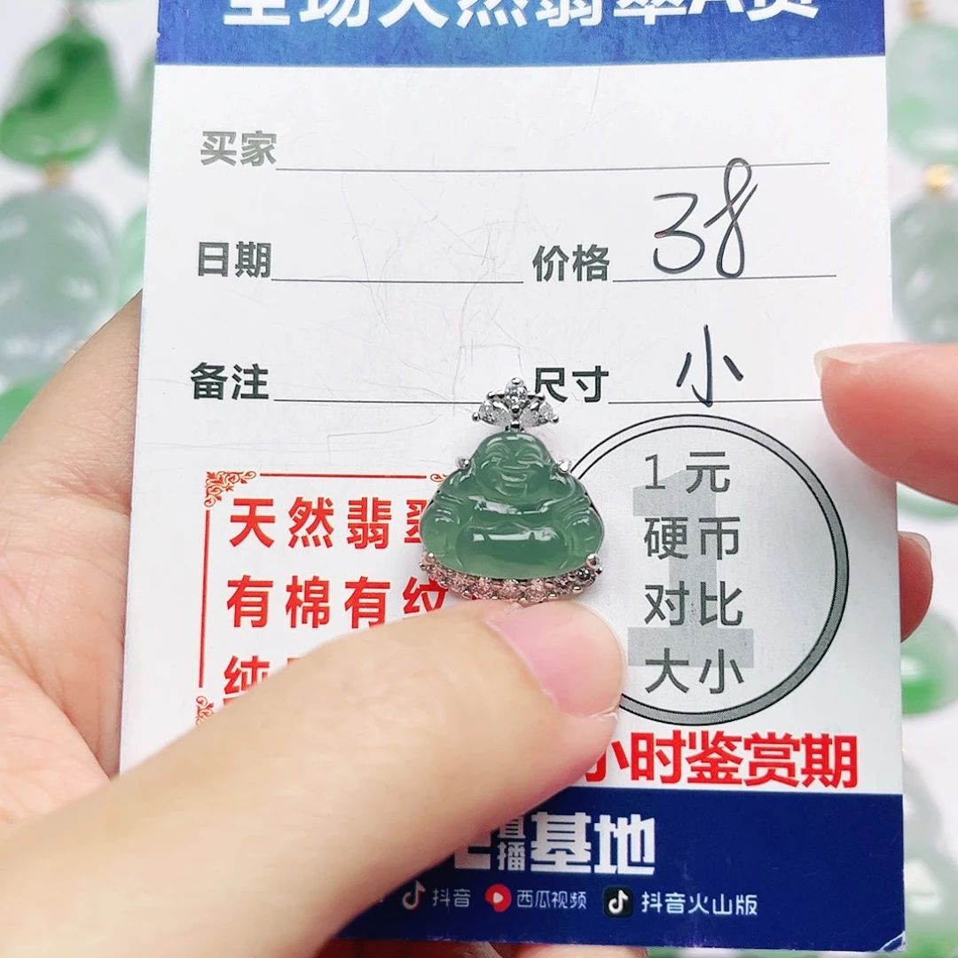 翡翠未镶嵌挂件全场天然A货翡翠