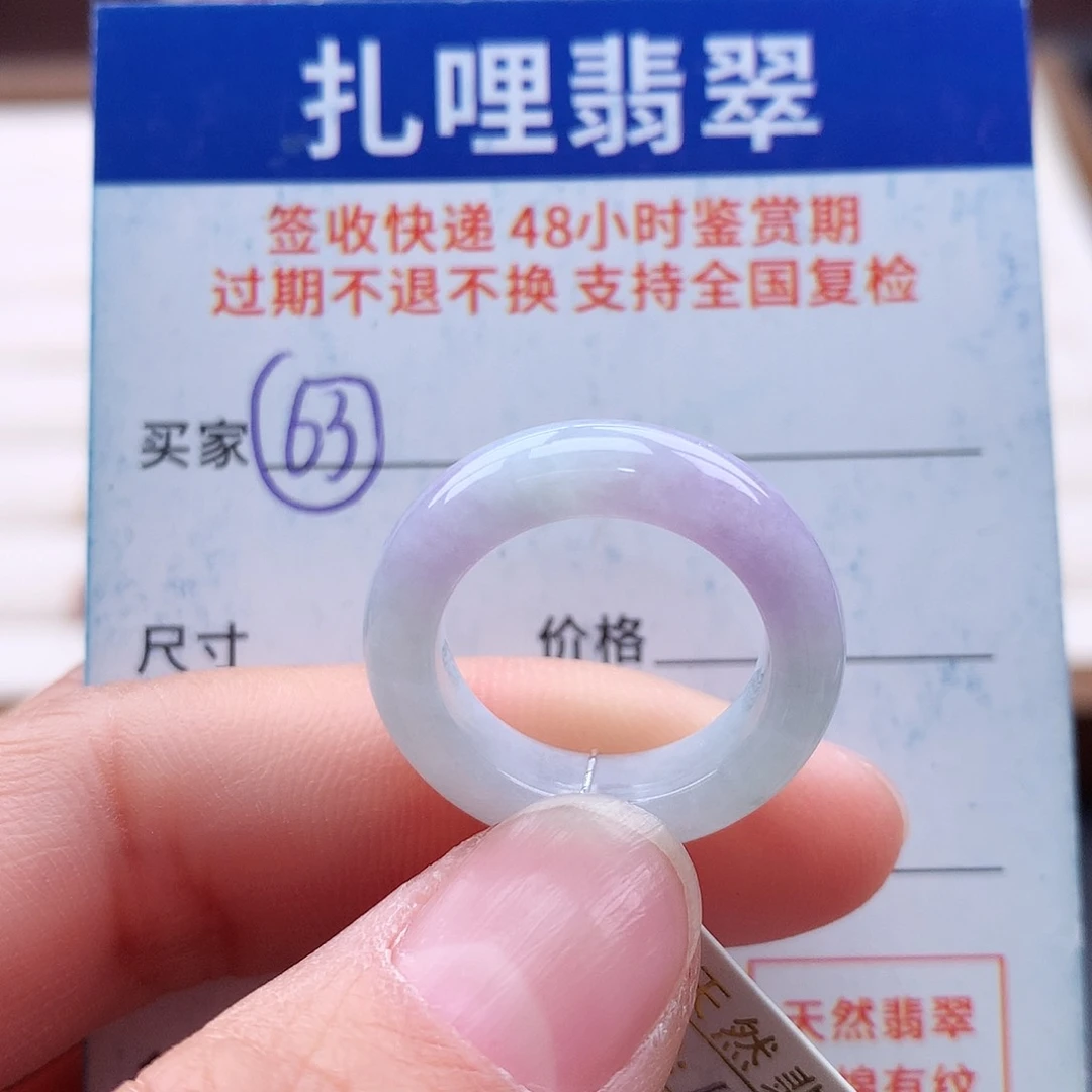 未镶嵌戒指翡翠12号