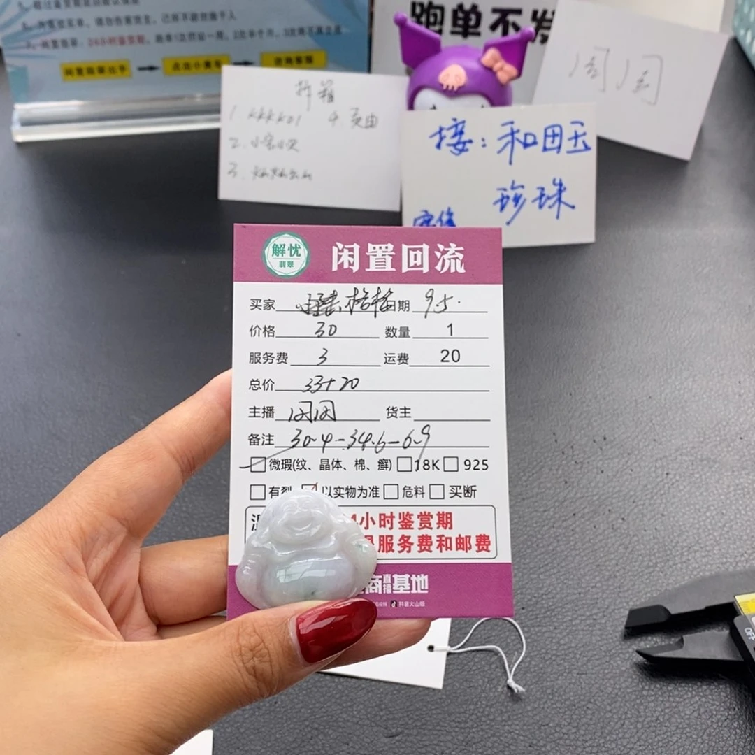 颈饰未镶嵌翡翠格****8