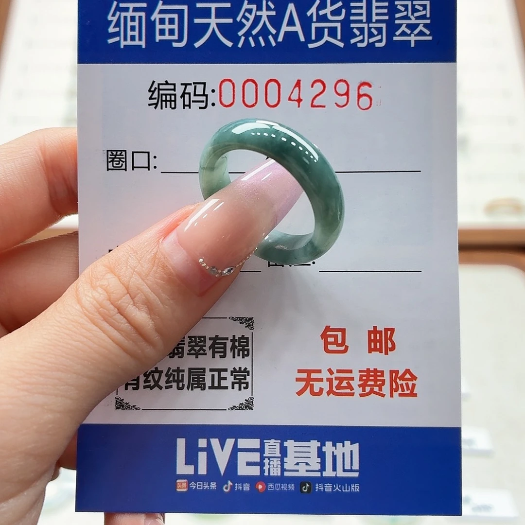 未镶嵌戒指翡翠天然缅甸翡翠A货圈口17 漏