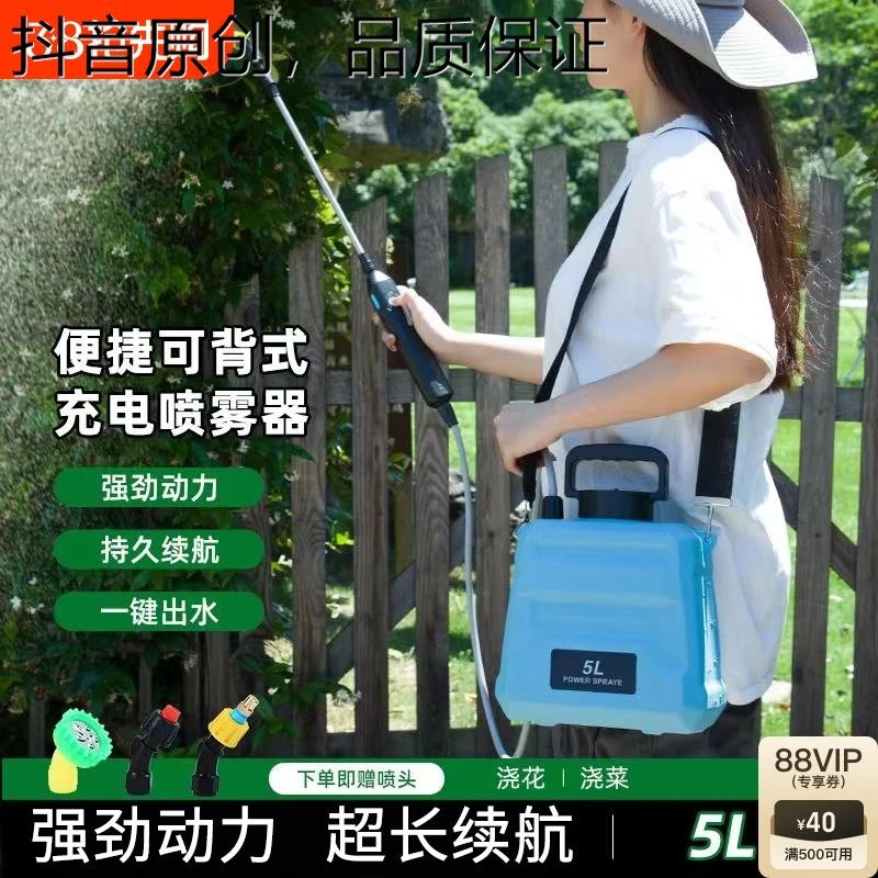 意尔 康电动喷雾器农用小型浇水施肥喷壶消毒打药神器家用喷水浇