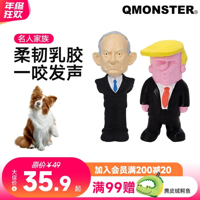 QMONSTER【乳胶小人】狗狗发声玩具解闷神器宠物中小型犬玩耍磨牙幼