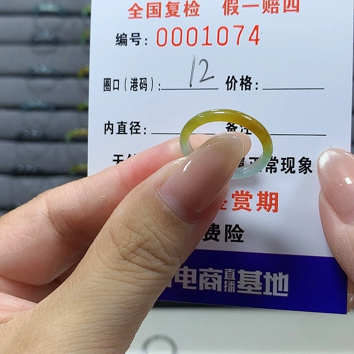 翡翠未镶嵌戒圈. 1074