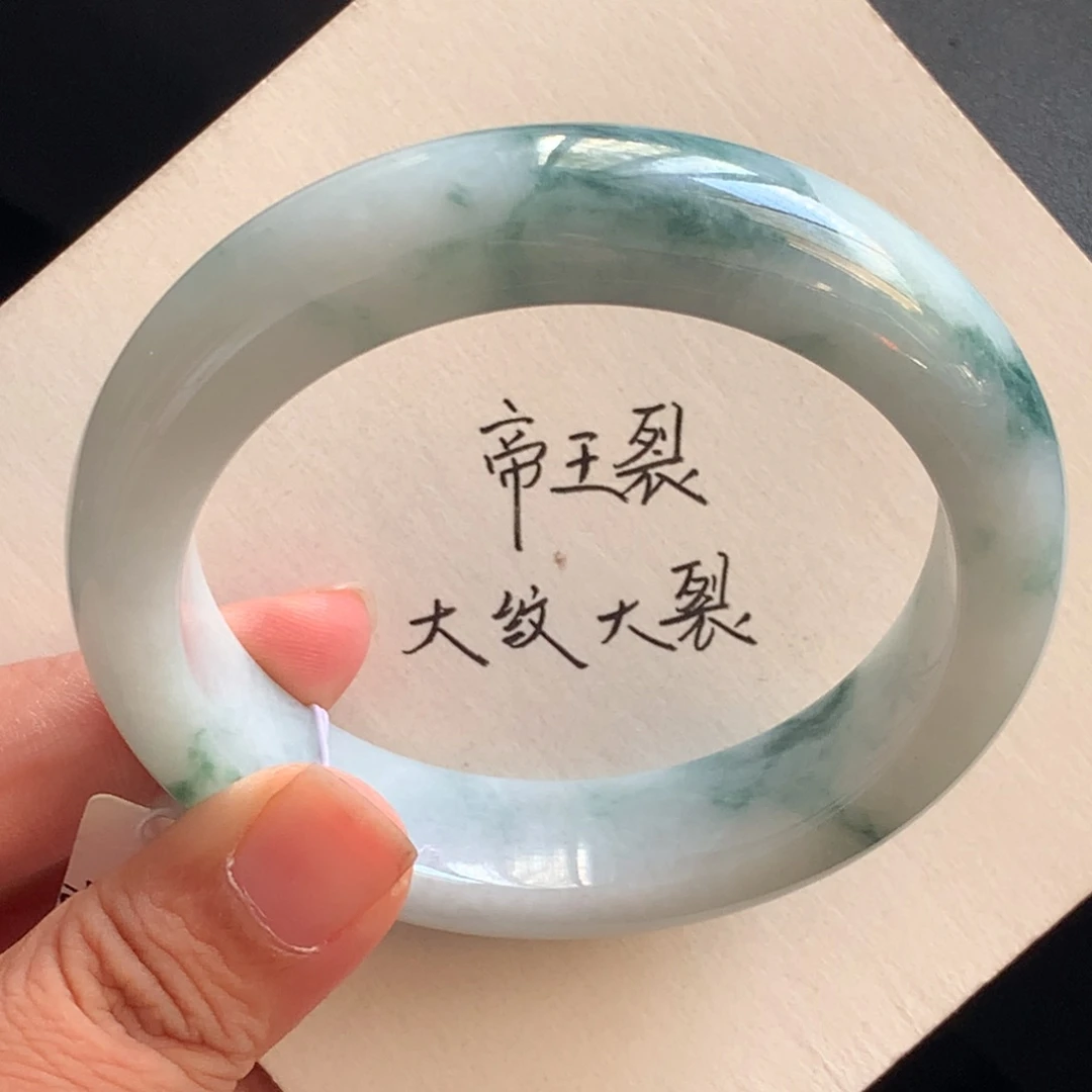 翡翠未镶嵌手镯61号57.5-14.2-9.2