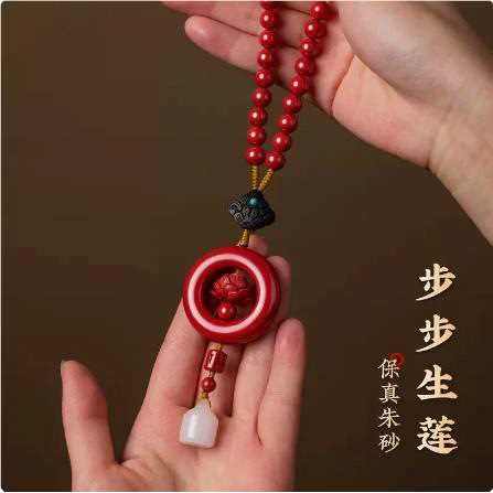 天然朱砂平安扣莲花汽车挂件车内吊饰本命年朱砂挂件高档饰品