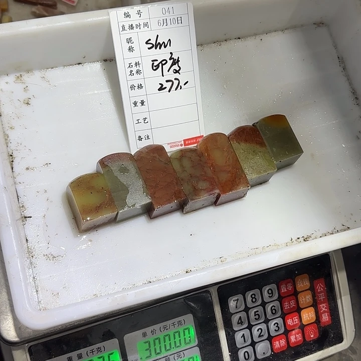 青田石印石S****2我在一起