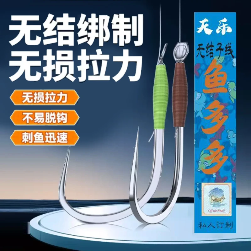 100付装无结路亚垂钓成品新关东子线双钩黑坑竞技专用狼牙鱼钩