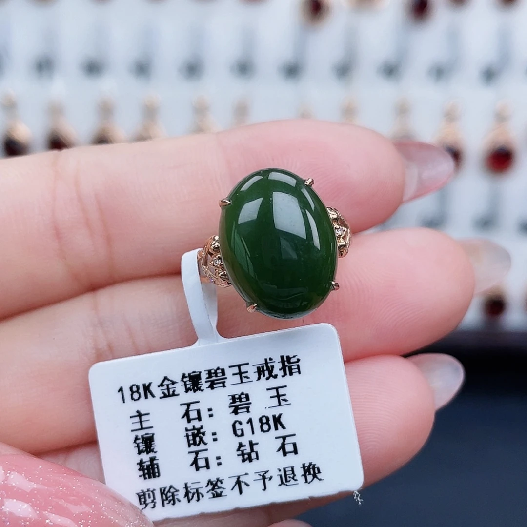 18K金镶嵌戒指和田玉（碧玉）