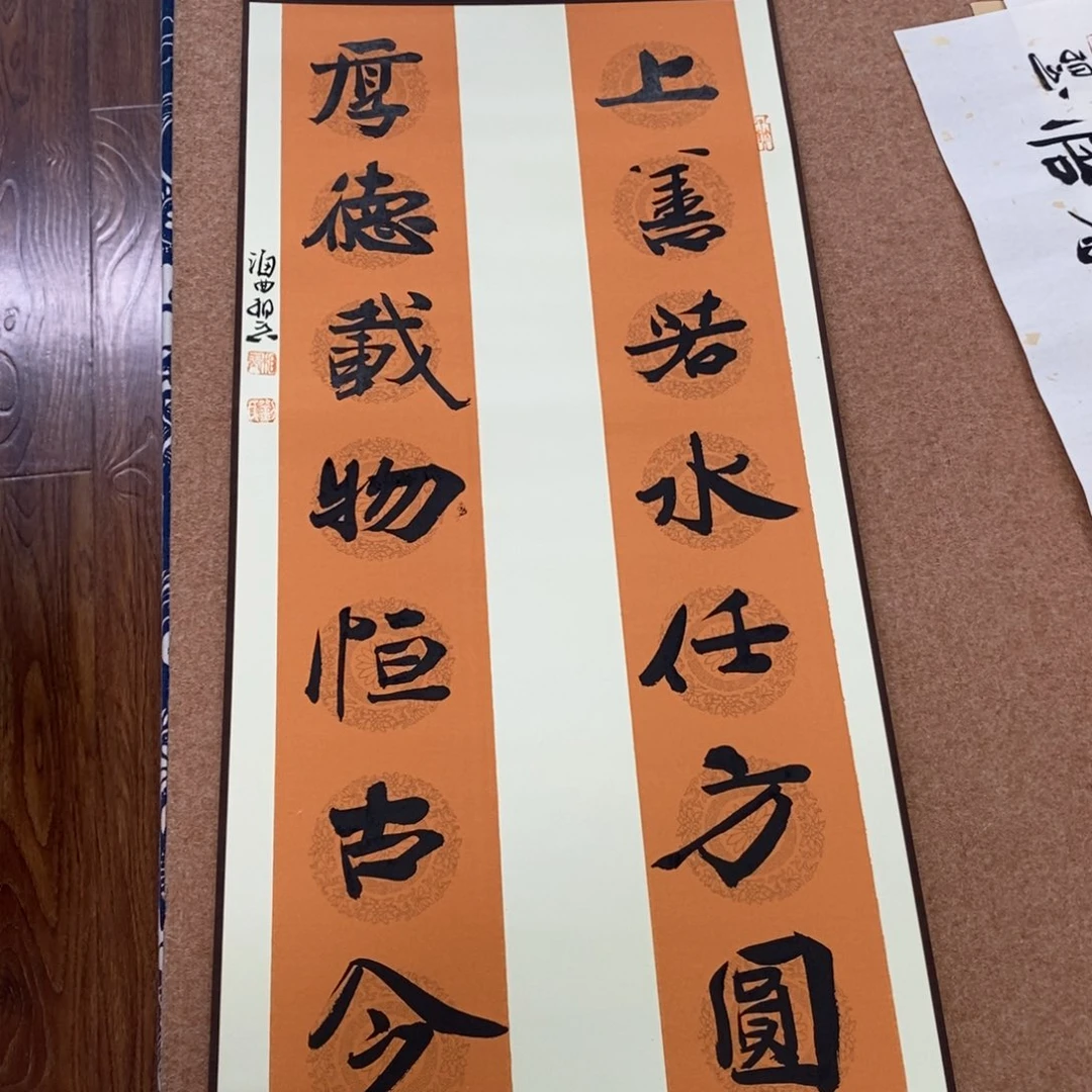 书法刘相玉书法作品惠友中