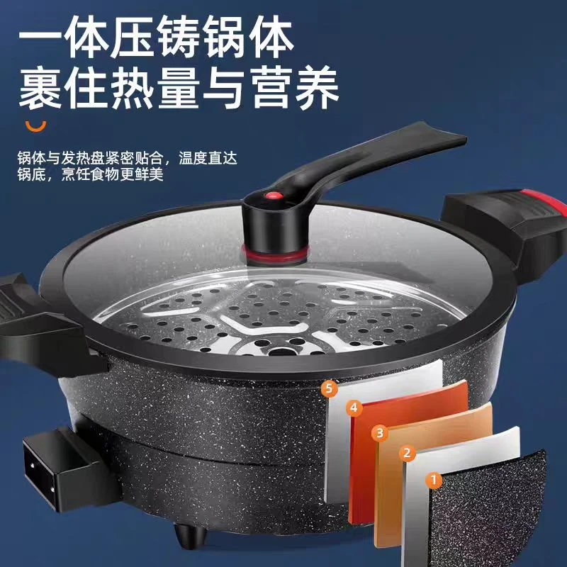 家用多功能电炒锅麦饭石电子微压一体火锅不粘电锅火锅电煮电蒸锅