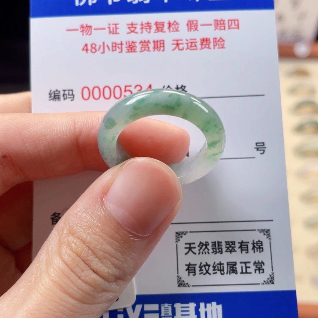 乘***女未镶嵌戒指翡翠19