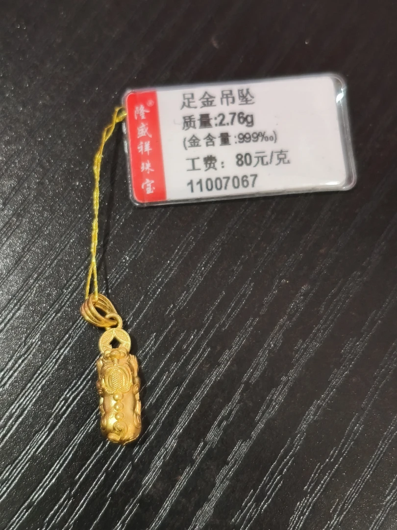 足金貔貅吊坠精美