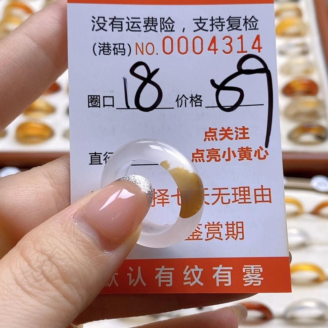 玛瑙/玉髓戒指合金