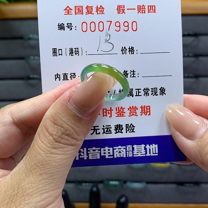 翡翠戒指未镶嵌 00007990