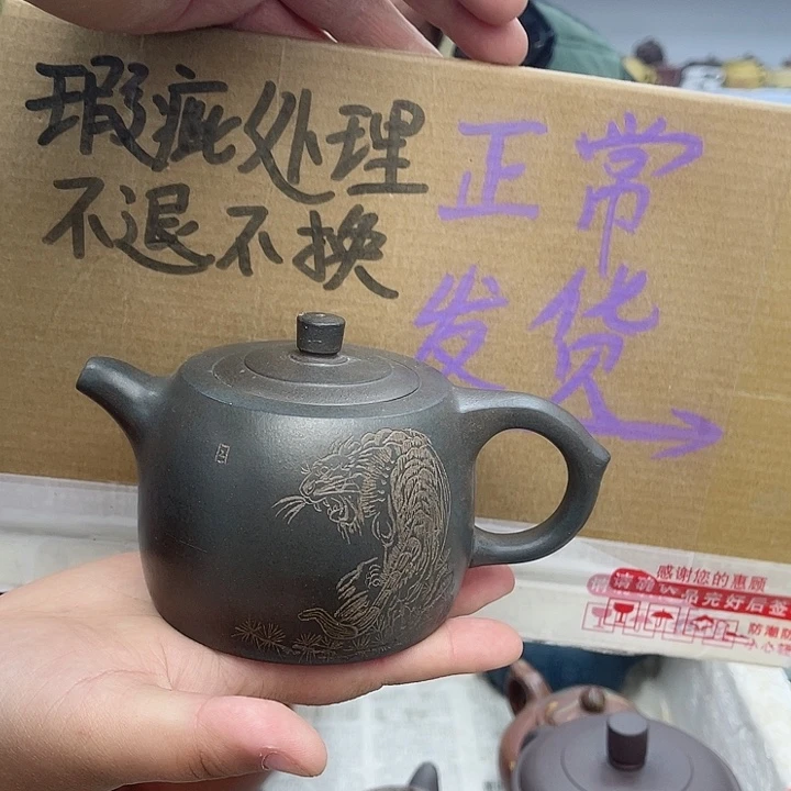 紫砂茶壶宜兴紫砂壶瑕疵