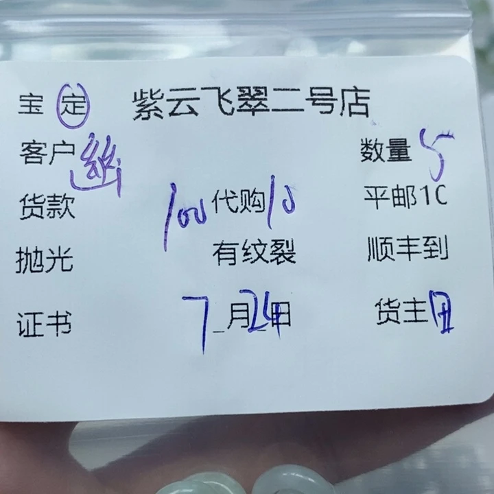 翡翠未镶嵌颈饰幽*