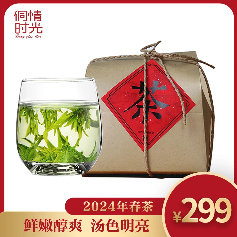 侗情时光贵州黎平2024新茶 明前扁形绿茶（机制）250g