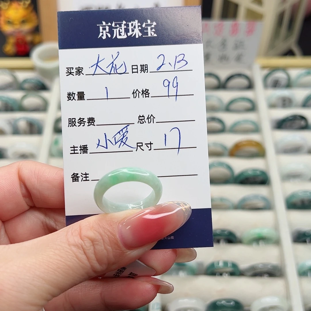 翡翠戒指未镶嵌大*翡翠