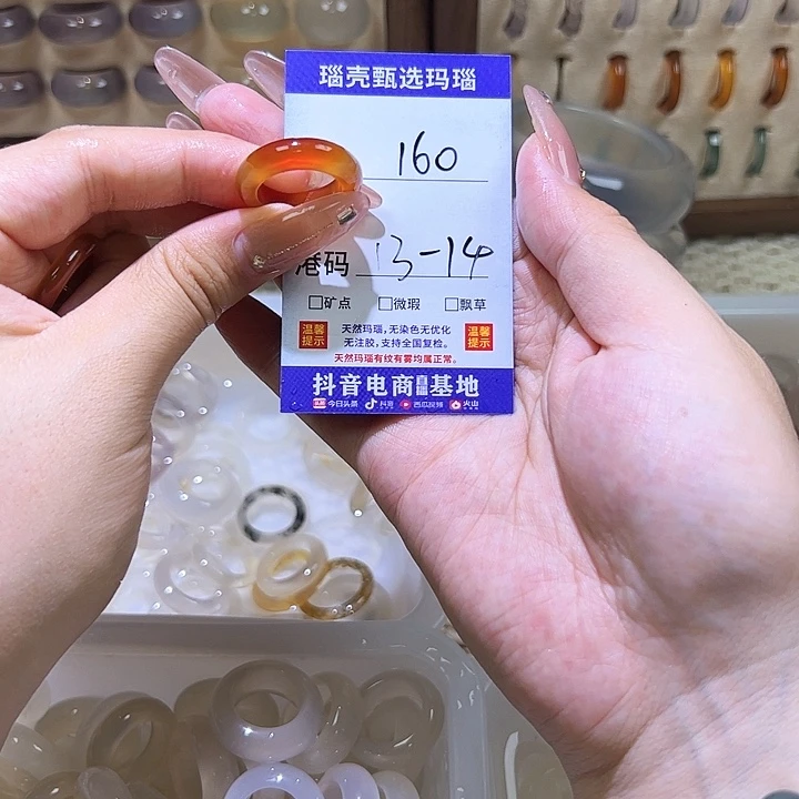 玛瑙/玉髓戒指未镶嵌