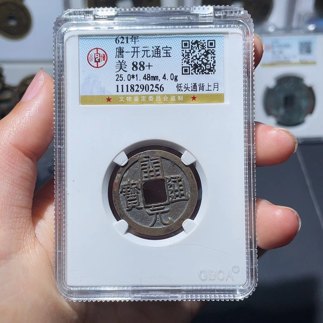 铜小莲，公博开元，评级编码0256