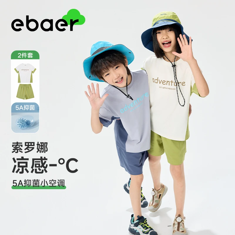 EBAER童装儿童短袖套装运动服2025夏季新款两件套透气潮
