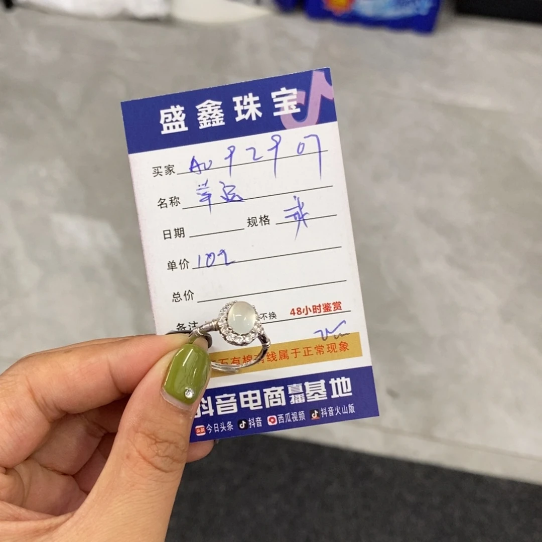 未镶嵌岫玉戒指?****?天然