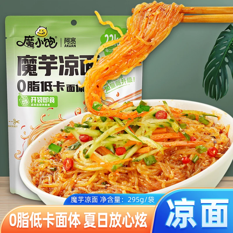 阿宽魔芋凉面295g/袋装 椒香糖醋味网红低脂干拌面速食夜宵代餐