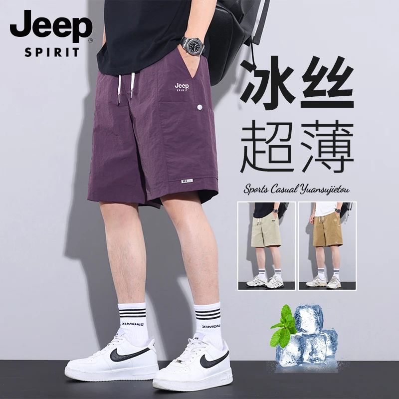 吉普男士短裤子男款夏季工装薄款冰丝2025新爆款速男款弹力休闲裤