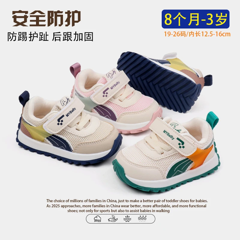 春秋儿童机能鞋软底男宝宝学步鞋防滑透气女小童运动单鞋婴儿鞋子