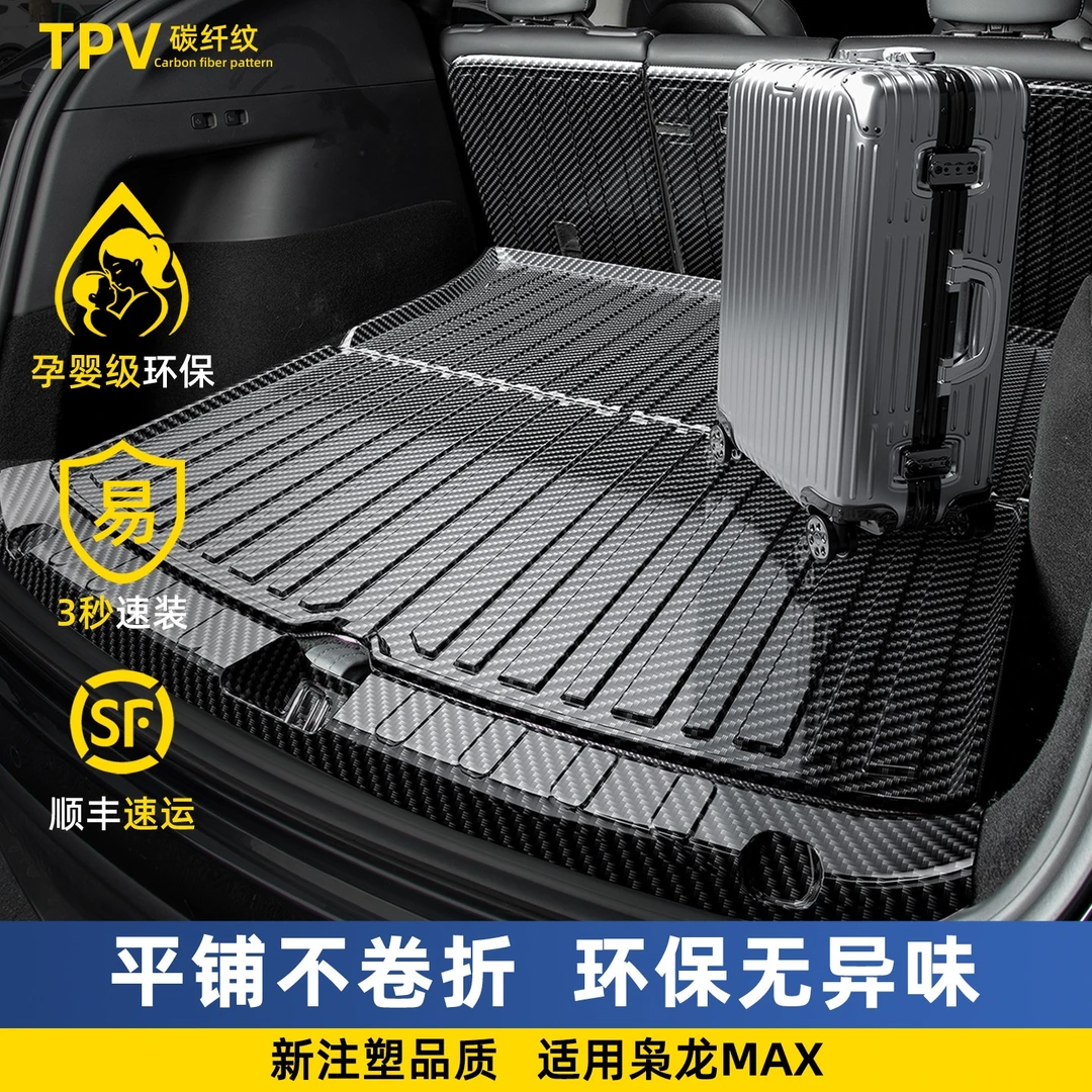 适用于哈弗枭龙MAX后备箱垫二代改装配件汽车用品防水尾箱垫哈佛