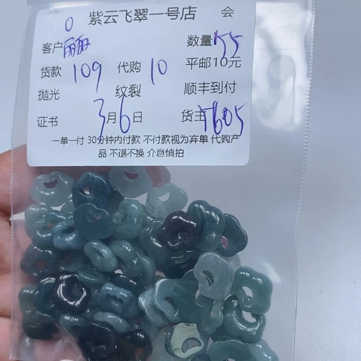 翡翠散珠丽****织翡翠吊坠