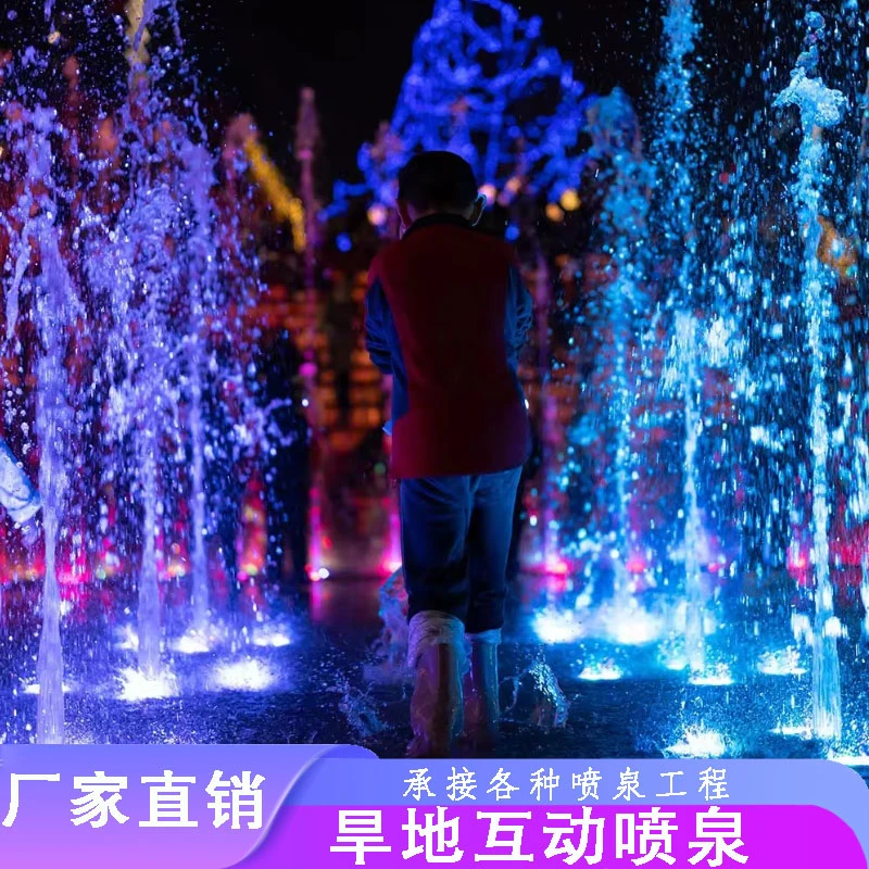 音乐喷泉户外感应互动跳泉大型广场矩阵旱地喷泉水景工程设计安装