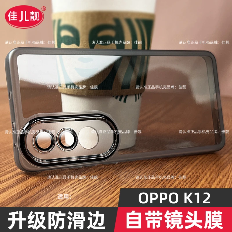 适用oppo k12plus手机壳k12保护套自带镜头膜k12x透明软硅胶全包