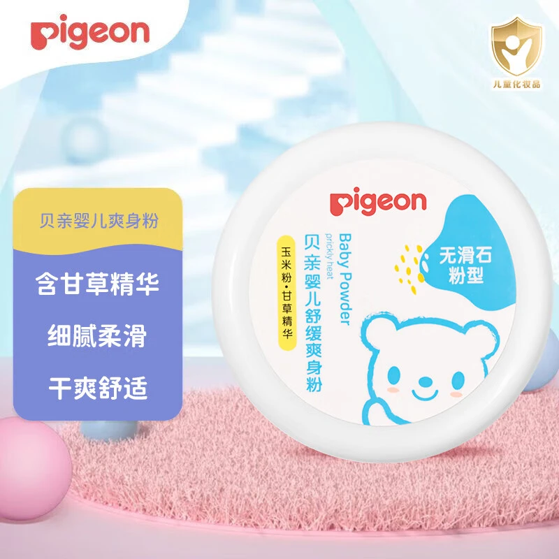 贝亲婴儿爽身粉 宝宝祛痱粉 新生儿爽身粉宝宝粉带粉扑 120g