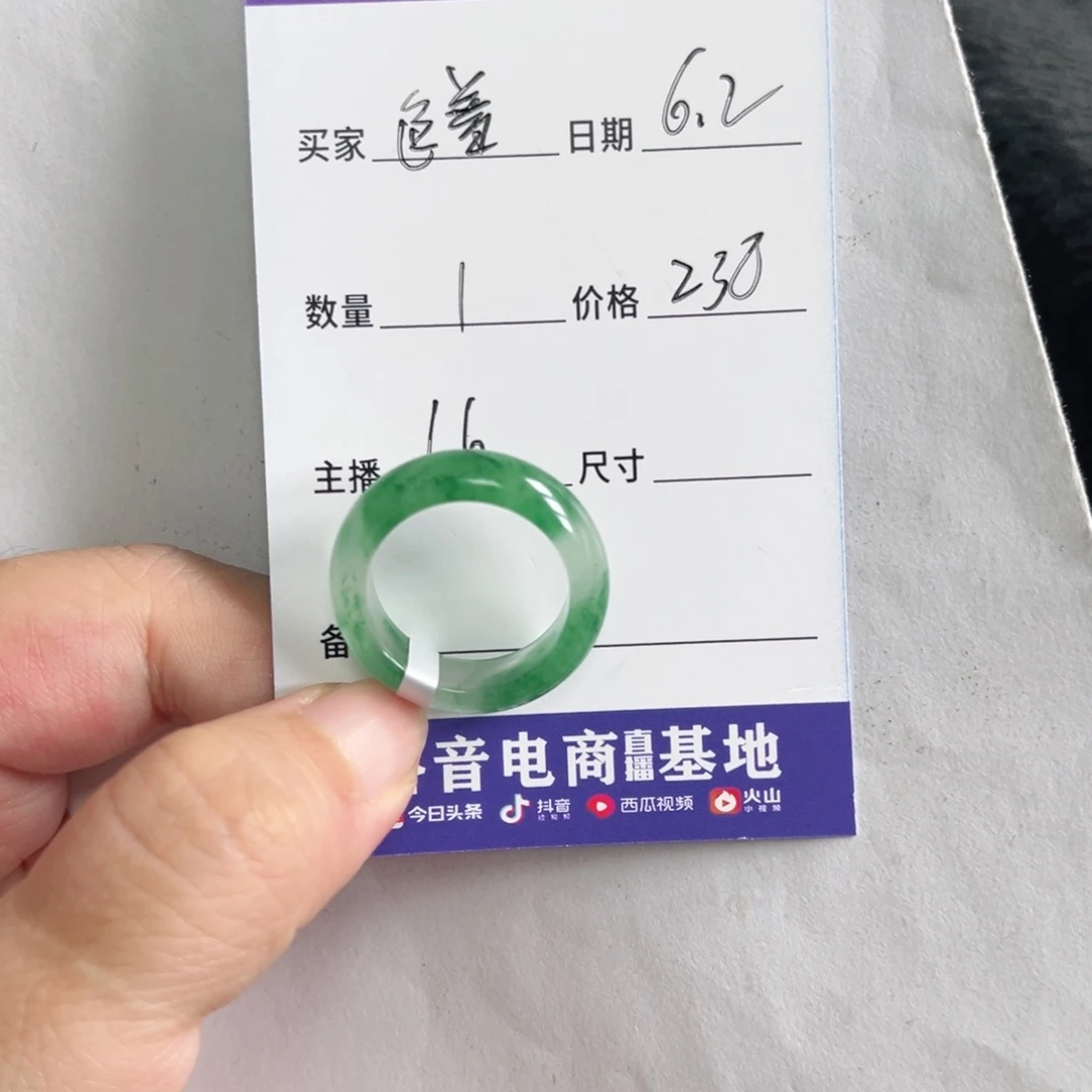 石英质玉未镶嵌戒圈色**斯