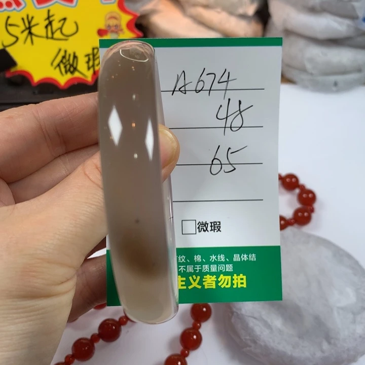 玛瑙/玉髓未镶嵌手镯