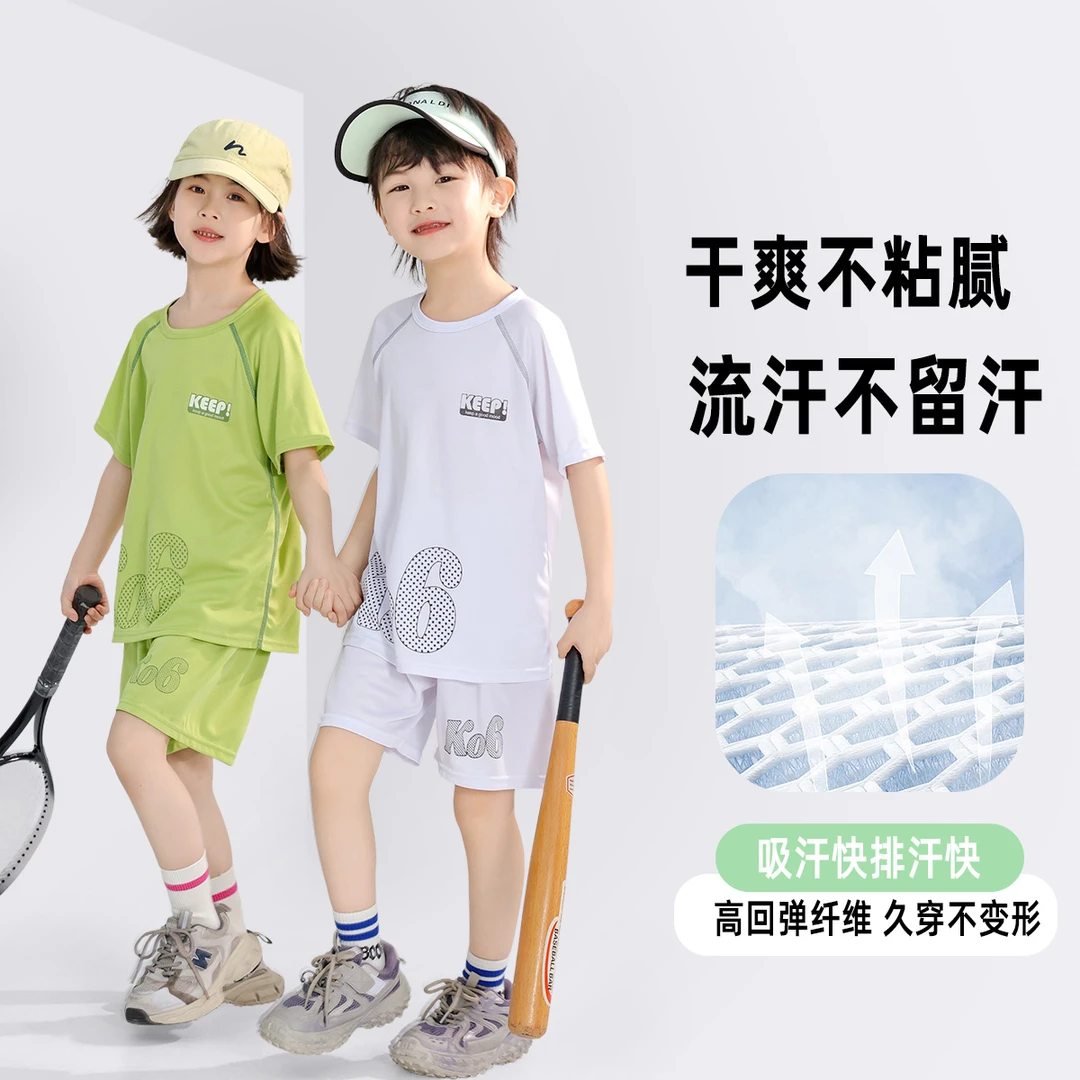 【买一送一】新款春夏儿童速干网眼运动短袖套装男女宝休闲吸湿排汗