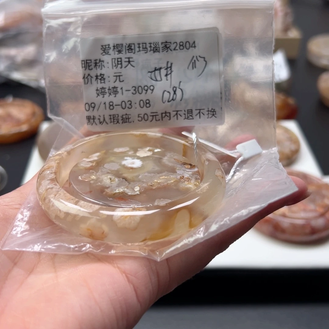 手镯玛瑙/玉髓未镶嵌阴*
