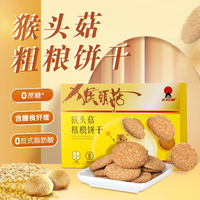 太阳神猴头菇粗粮饼干猴菇低糖膳食纤维益生元羽衣甘蓝大麦青汁