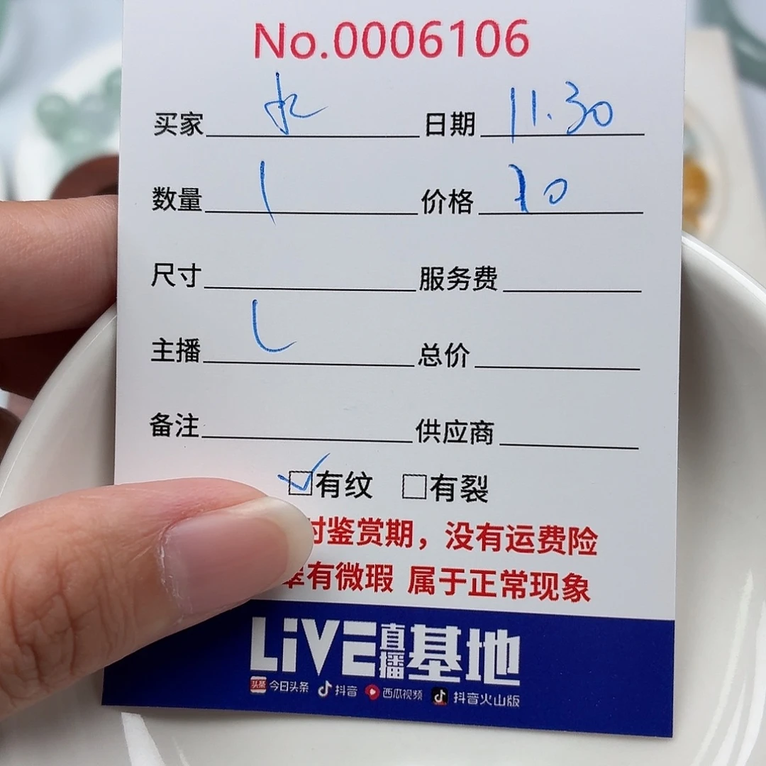 水****翡翠散珠58697887