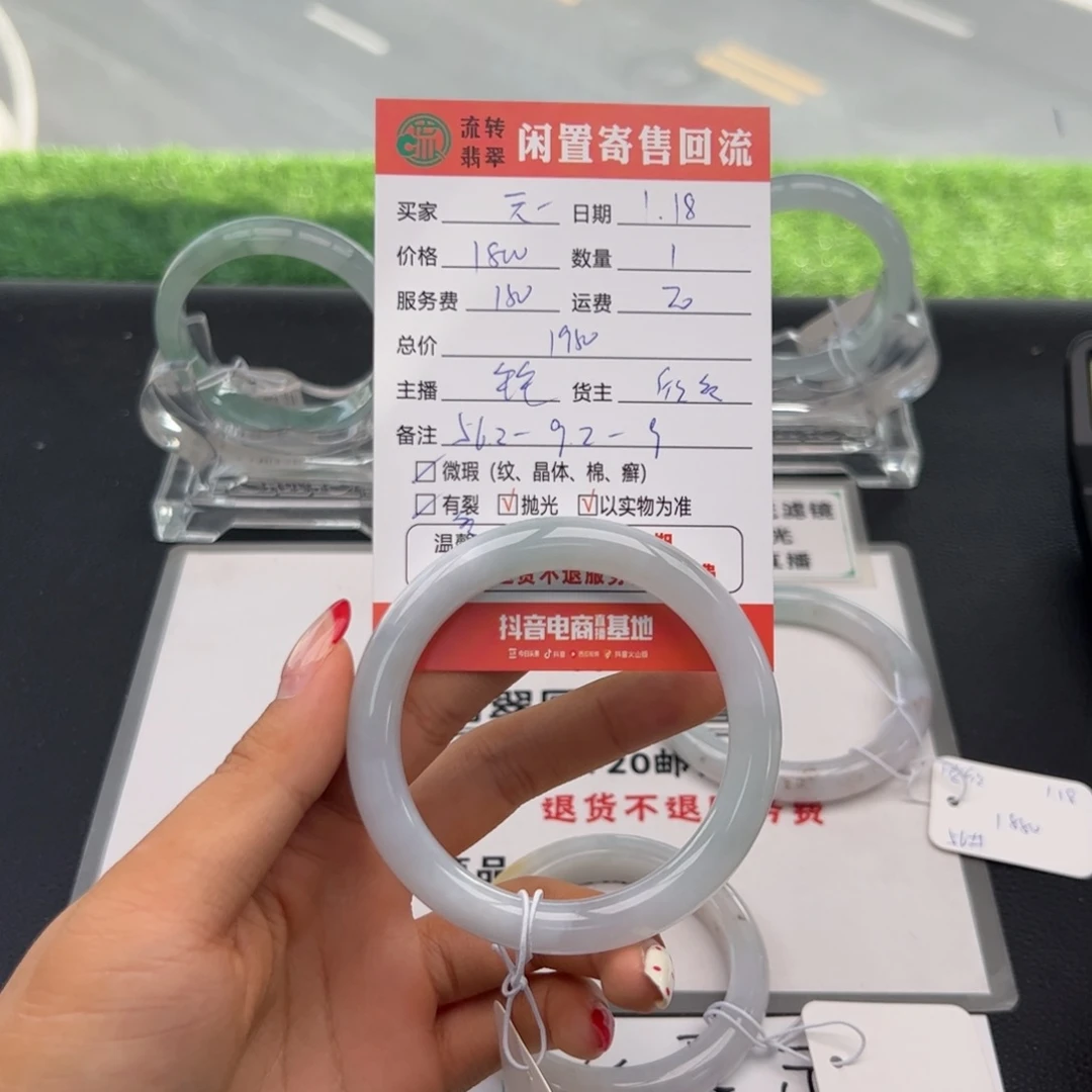 翡翠手镯未镶嵌元**子