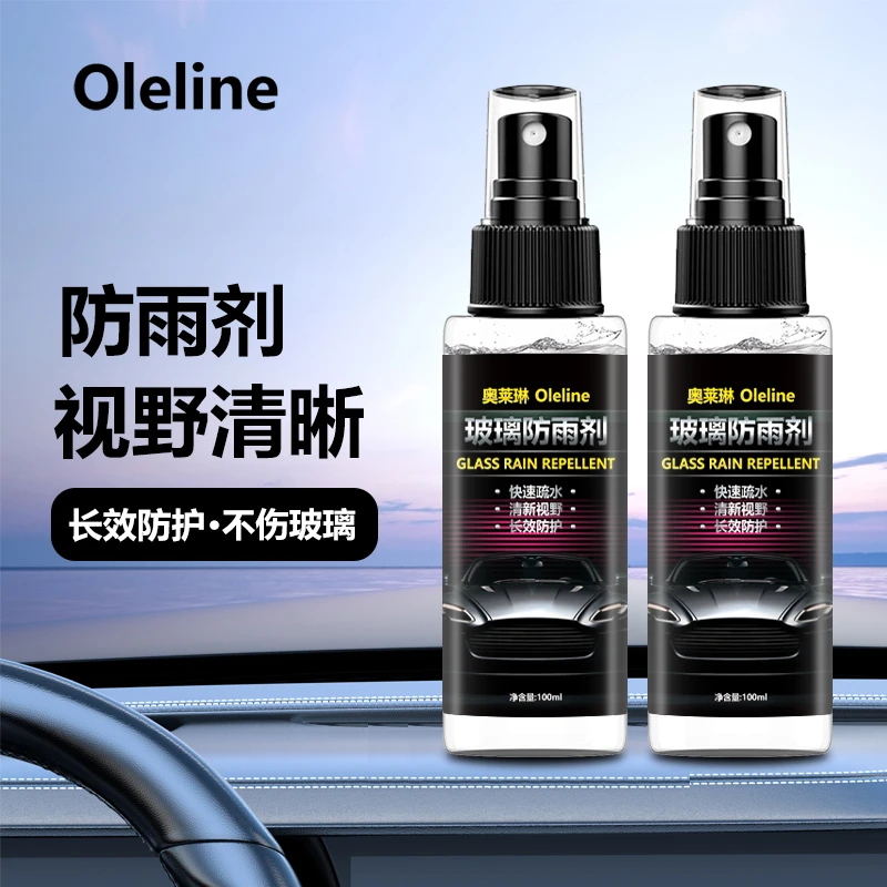 汽车防雾剂防雨剂汽车玻璃眼镜浴室镜子祛除水汽雾气去蒸汽雾神器